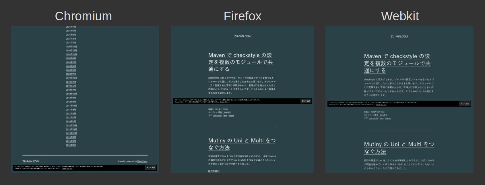 全画面キャプチャの一部抜粋
