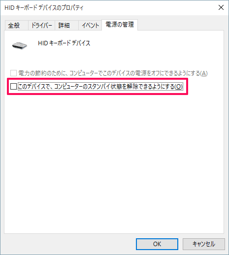 スリープ状態の PC が勝手に起動する | zu-min.com