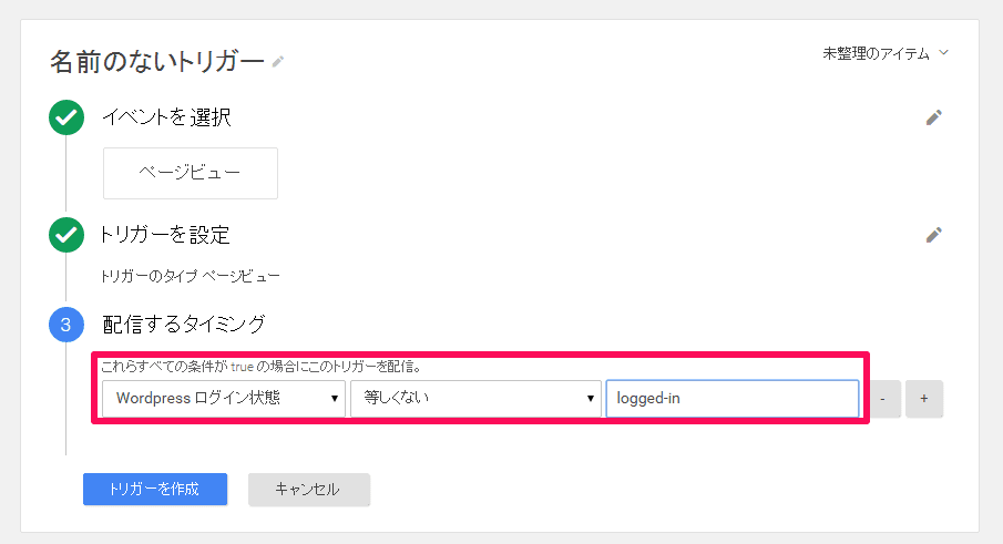 先ほど作成した変数が logged-in ではない場合