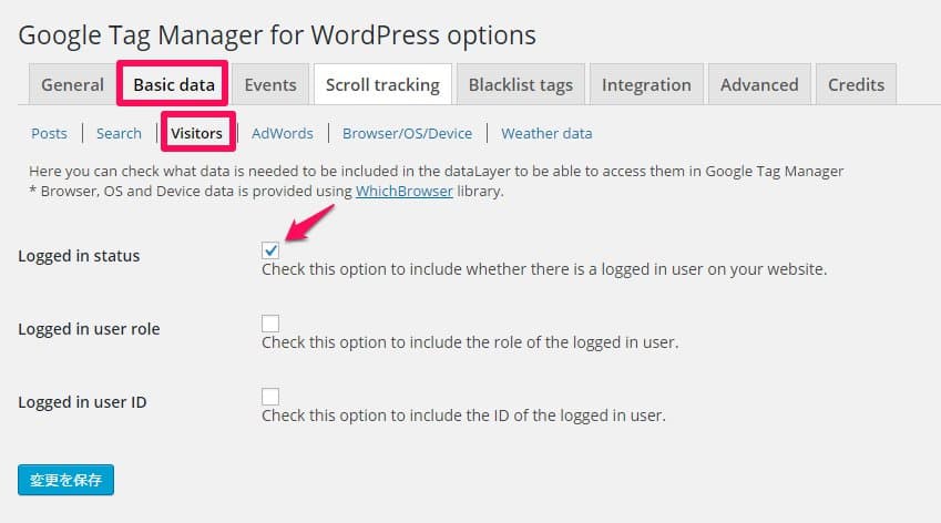 Logged in status にチェックを入れる