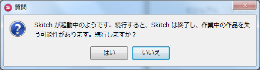 Skitch インストール