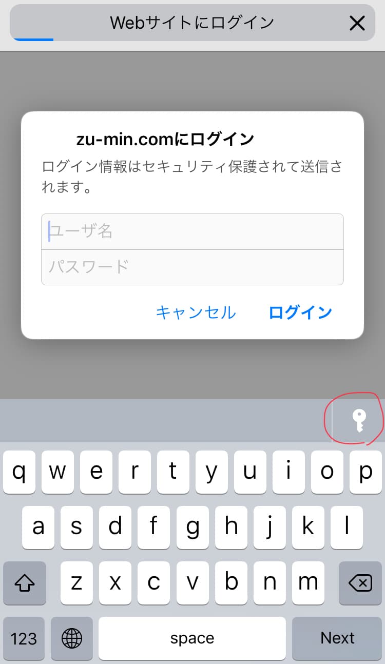 鍵ボタンのデザイン