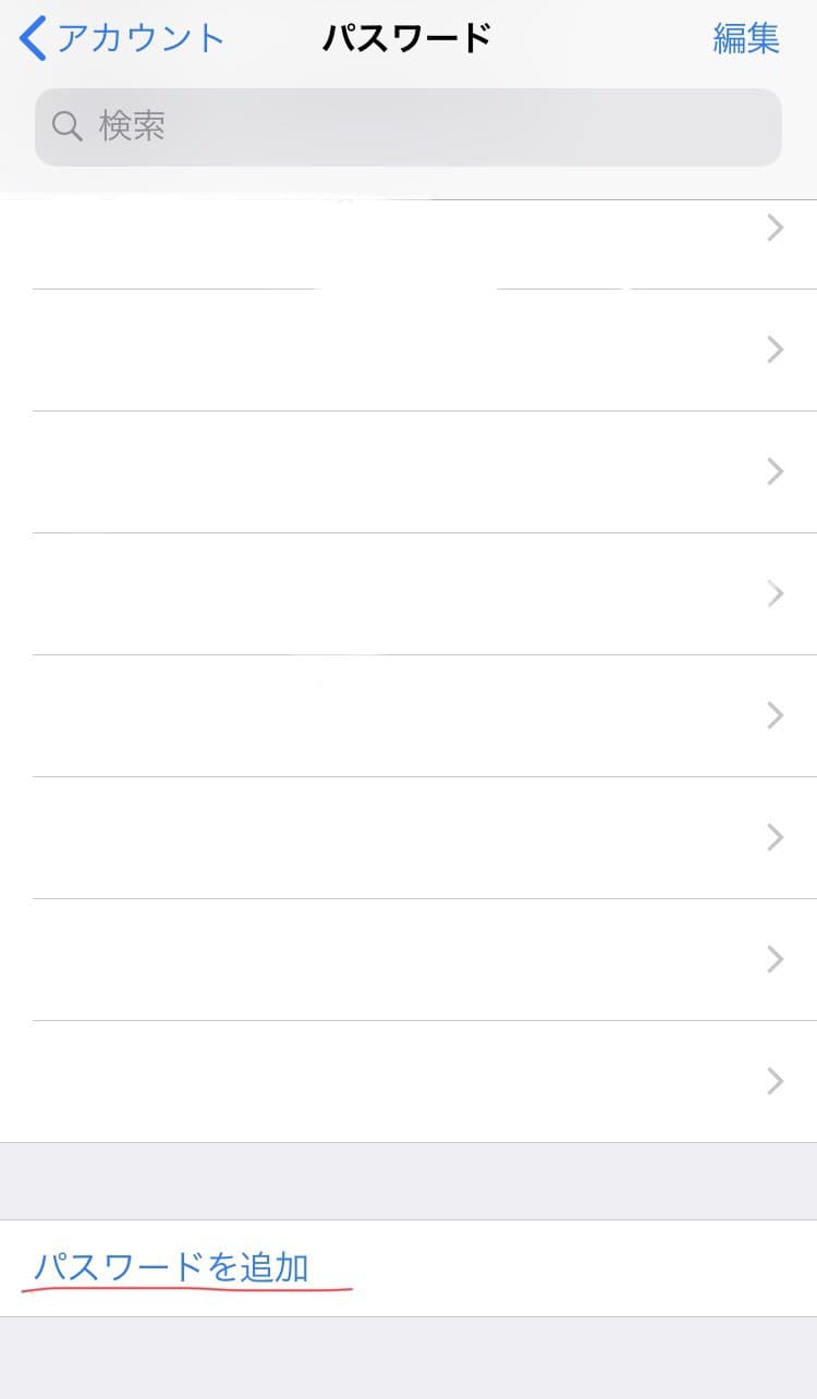 追加は一番下までスクロール