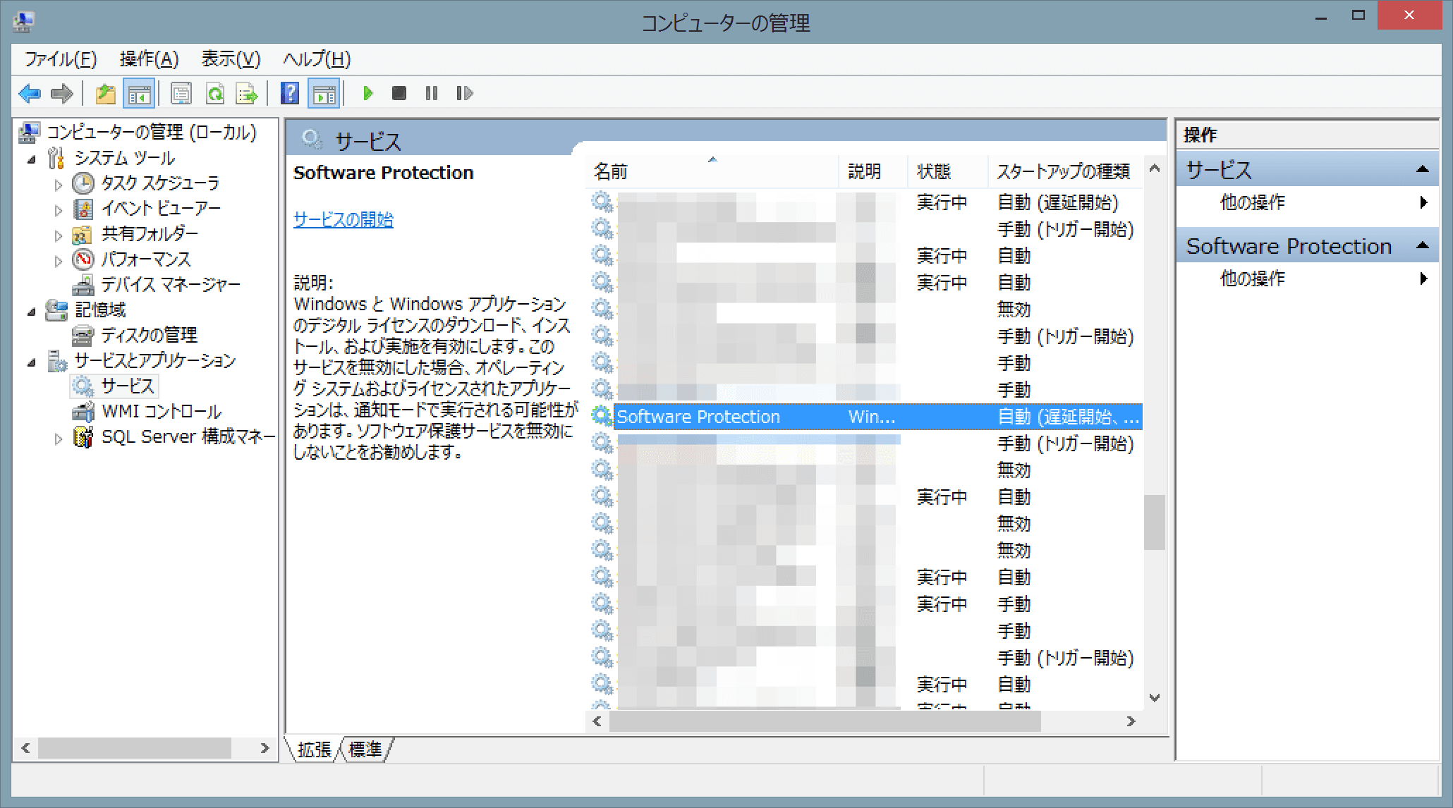 今まで元気だった Office がライセンス認証を要求してくる