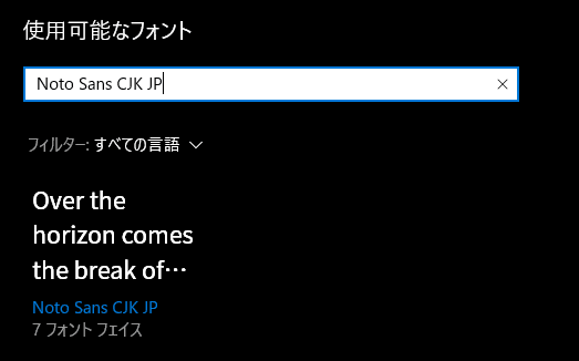 設定 > 個人用設定 > フォント