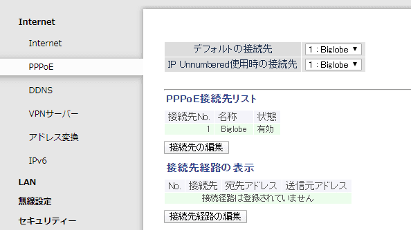BUFFALO ルーターの管理画面 Internet > PPPoE より。接続先の編集ボタンから設定できます。