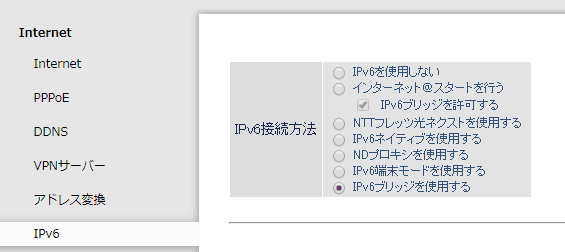 BUFFALO ルーターの管理画面 Internet > IPv6 より