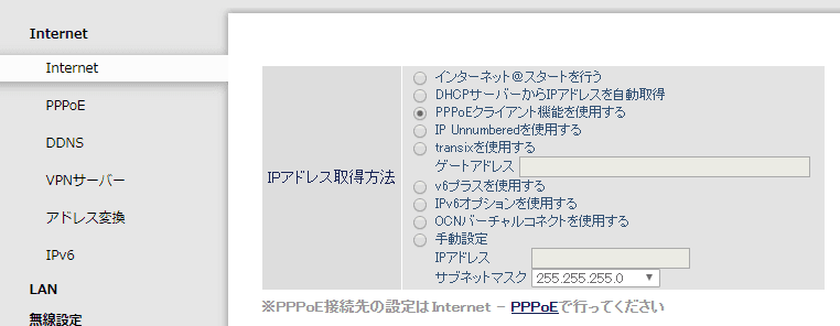 BUFFALO ルーターの管理画面 Internet > Internet より