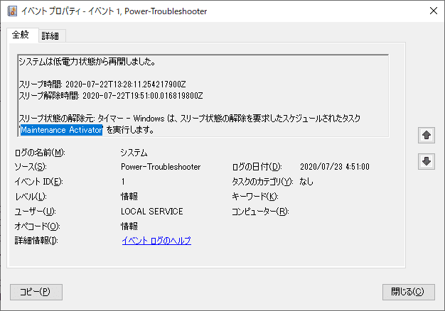 今回は本当っぽい