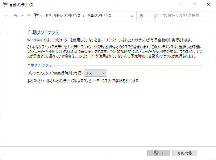 4:51に起動したが、設定上は3:00