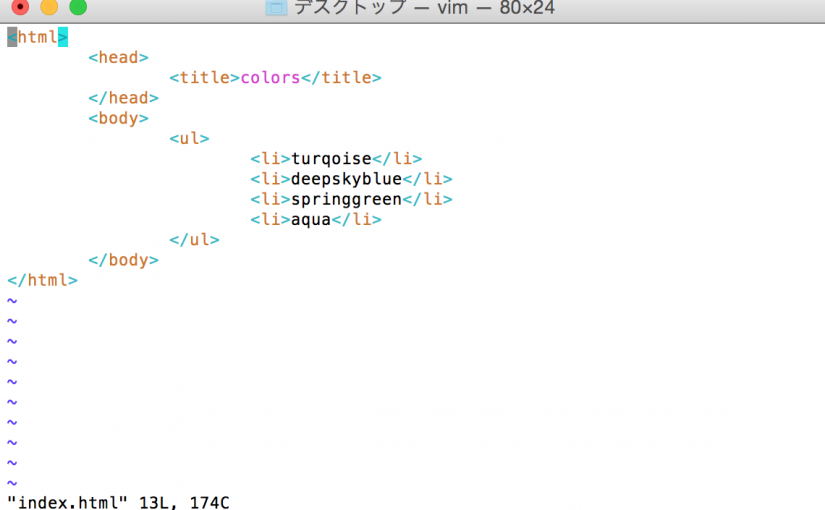 Mac の vim に色をつけてみる